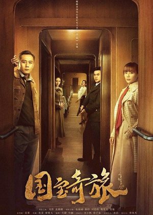 Phim Quóc Bảo Kỳ Lữ - National Treasure’s Extraordinary Journey PhimChill Vietsub (2019)