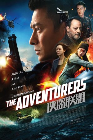 Phim Phi Vụ Cuối Cùng - The Adventurers PhimChill Vietsub (2017)