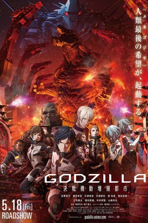 Phim Godzilla Hành Tinh Quái Vật - Godzilla Monster Planet PhimChill Vietsub (2017)