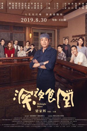 Xem phim Quán ăn đêm Những câu chuyện ở Tokyo ( 2) tập 4 PhimChill Thuyết Minh HD Vietsub Phim Nhật Bản-Midnight Diner Tokyo Stories (Season 2)