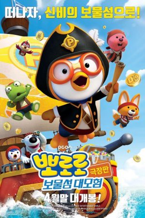 Xem phim Pororo – Chim cánh cụt bé nhỏ ( 5) tập 4 PhimChill Thuyết Minh HD Vietsub Phim Anh-Pororo The Little Penguin (Season 5)