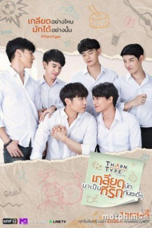 Phim TharnType Từ ghét tới yêu ( 2) - TharnType the series (Season 2) PhimChill Vietsub (2020)