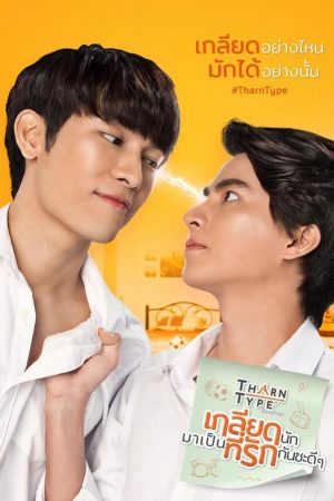 Xem phim TharnType Từ ghét tới yêu ( 1) tập 8 PhimChill Thuyết Minh HD Vietsub Phim Thái Lan-TharnType the series (Season 1)