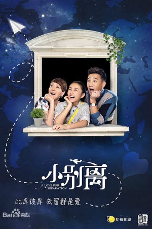 Phim Tiểu Biệt Ly - A Love for Separation PhimChill Vietsub (2016)