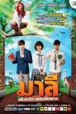 Phim Mali Cô Nàng Rắc Rối - Malee The Series PhimChill Vietsub (2015)