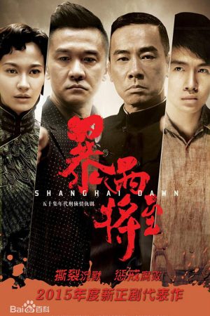 Phim Bình Minh Thượng Hải - Shanghai Dawn PhimChill Vietsub (2015)