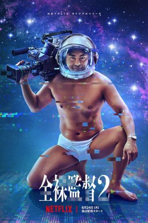 Xem phim Đạo diễn trần trụi ( 2) tập 7 PhimChill Thuyết Minh HD Vietsub Phim Nhật Bản-The Naked Director (Season 2)