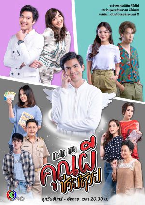 Phim Cứu tôi Ôi ma ơi - Help me Oh My Ghost PhimChill Vietsub (2021)