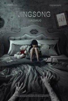 Phim Tiểu Thuyết Kinh Dị - Inside A Chinese Horror Story PhimChill Vietsub (2017)