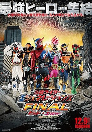 Phim Kamen Rider Bình Thành Thế Hệ - Kamen Rider Heisei Generations PhimChill Vietsub (2016)