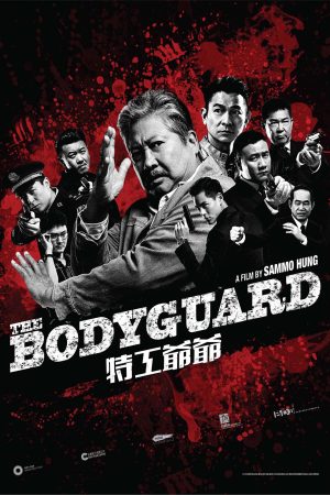 Phim Lão Vệ Sĩ Ông Nội Tôi Là Đặc Công - My Beloved Bodyguard PhimChill Vietsub (2016)