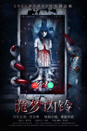 Phim Ác Mộng Bóng Đêm - A Dream Ring The Nightmare Call PhimChill Vietsub (2016)