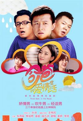 Phim Cuộc Sống Tình Yêu Của Cha - Three Dads In The House PhimChill Vietsub (2016)