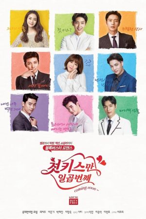 Phim Bảy Nụ Hôn Đầu - Seven First Kisses PhimChill Vietsub (2016)