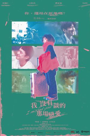 Phim Một tình yêu còn nhớ Bản đạo diễn - I missed you Directors Cut PhimChill Vietsub (2021)