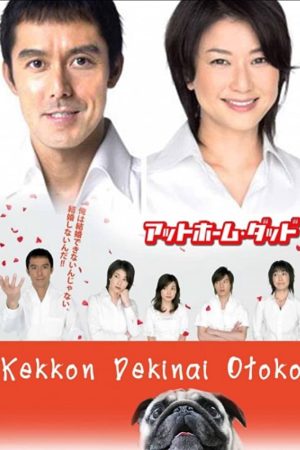 Xem phim Chàng trai không thể kết hôn ( 1) tập 9 PhimChill Thuyết Minh HD Vietsub Phim Nhật Bản-He Who Cant Marry (Season 1)