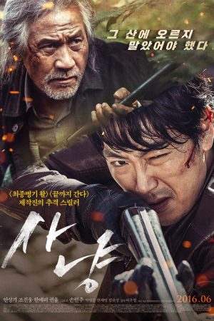 Phim Cuộc Chiến Quyền Lợi - The Hunt PhimChill Vietsub (2016)