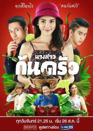 Phim Cô nàng đầu bếp - Miss Culinary PhimChill Vietsub (2019)