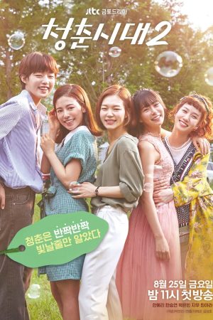 Phim Tuổi Trẻ Muôn Màu - Age of Youth PhimChill Vietsub (2016)