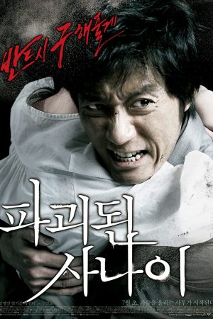 Phim Mối Thù Của Người Cha - Man Of Vendetta PhimChill Vietsub (2010)