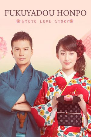 Phim Tiệm Bánh Nhà Fukuyoshi - Kyoto Love Story PhimChill Vietsub (2016)