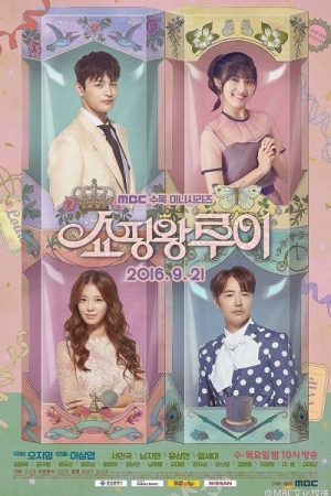 Phim Vua Mua Sắm Louie - Shopping King Louis PhimChill Vietsub (2016)