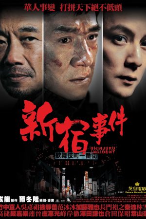 Phim Đại Náo Shinjuku - Shinjuku Incident PhimChill Vietsub (2009)