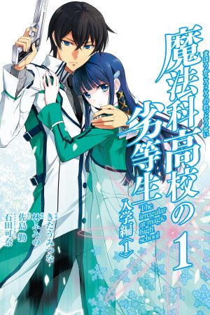 Xem phim Bất thường tại trường phép thuật ( 3) tập 1 PhimChill Thuyết Minh HD Vietsub Phim Nhật Bản-The Irregular at Magic High School (Season 3)