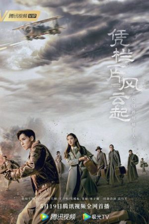 Phim Bằng Lan Nhất Phiến Phong Vân Khởi - Defying The Storm PhimChill Vietsub (2022)