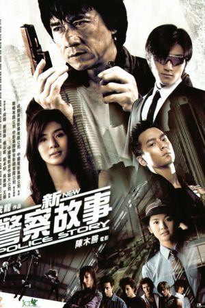 Phim Câu Chuyện Cảnh Sát 5 - New Police Story 5 PhimChill Vietsub (2004)