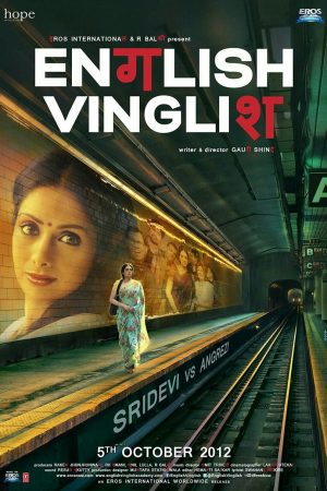 Phim Tiếng Anh Là Chuyện Nhỏ - English Vinglish PhimChill Vietsub (2012)