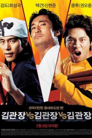 Phim Tam Đại Sư Phụ - Three Kims PhimChill Vietsub (2007)