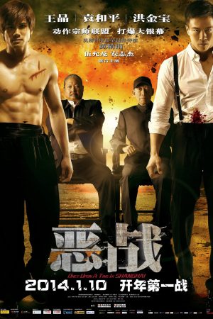 Phim Ác Chiến - Once Upon a Time in Shanghai PhimChill Vietsub (2014)