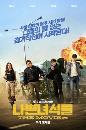 Phim Biệt Đội Bất Hảo - The Bad Guys Reign Of Chaos PhimChill Vietsub (2019)