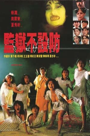 Phim Hồn Ma Trại Tù Nữ - 監獄不設防Jail House Eros PhimChill Vietsub (1989)