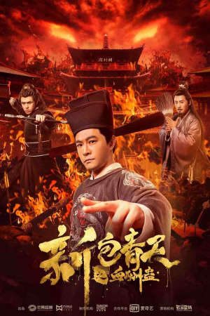 Phim Tân Bao Thanh Thiên Huyết Thù Cổ - New Justice Bao The Blood Reward PhimChill Vietsub (2019)