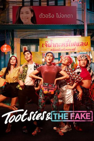 Phim Yểu điệu thục nam và ngôi sao giả mạo - Tootsies The Fake PhimChill Vietsub (2019)