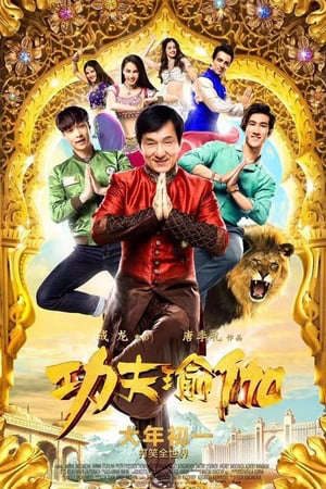 Phim Công Phu Thiền - 功夫瑜伽KungFu Yoga PhimChill Vietsub (2017)