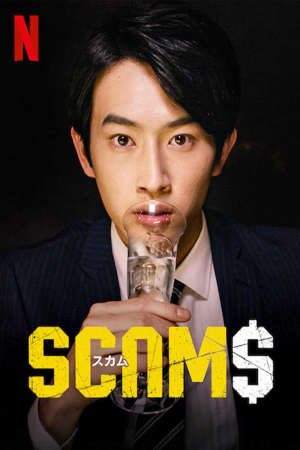 Phim Lừa Đảo ( 1) - SCAMS (season1 ) PhimChill Vietsub (2019)