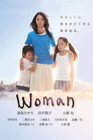 Phim Woman My Life for My Children - ウーマン PhimChill Vietsub (2013)