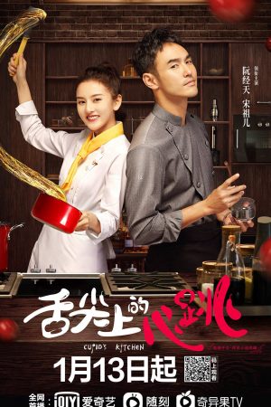 Phim Vị Giác Tình Yêu - Cupids Kitchen PhimChill Vietsub (2022)