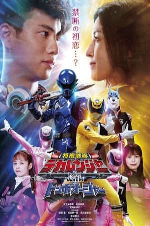 Phim Tokusou Sentai Dekaranger with Tombo Ohger - 特捜戦隊デカレンジャーｗｉｔｈトンボオージャー PhimChill Vietsub (2024)