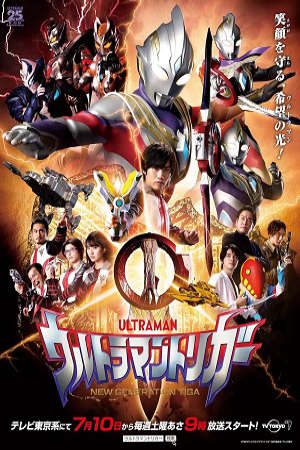 Xem phim Ultraman Trigger New Generation tập 2 PhimChill Thuyết Minh HD - Lồng Tiếng Phim Nhật Bản-ウルトラマントリガー