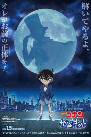 Phim Thám Tử Lừng Danh Conan Vs Siêu Đạo Chích Kid - Detective Conan vs Kid the Phantom Thief PhimChill Vietsub (2024)