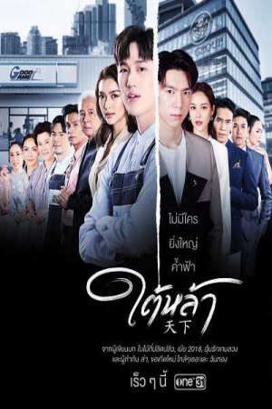 Phim Kẻ Truyền Thừa - The Giver PhimChill Vietsub (2022)