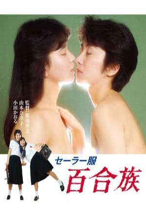 Phim Những Cô Gái Đồng Tính - セーラー服 百合族Sailor Uniform Lily Lovers PhimChill Vietsub (1983)