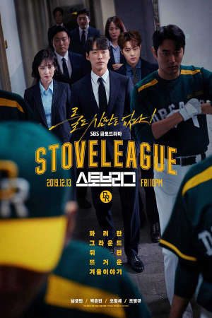 Phim Đội bóng chày Dreams - Hot Stove League PhimChill Vietsub (2019)