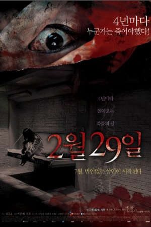 Phim Bốn Câu Chuyện Kinh Dị Ngày 29 Tháng 2 - 어느날 갑자기 첫번째 이야기 2월 29일Four Horror Tales February 29 PhimChill Vietsub (2006)