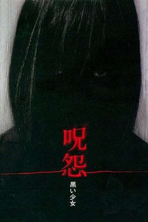 Phim Hắc Ma Nữ - 呪怨 黒い少女Ju On Black Ghost PhimChill Vietsub (2009)