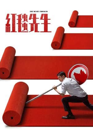 Phim Ông Hoàng Thảm Đỏ - 红毯先生The Movie Emperor PhimChill Vietsub (2024)